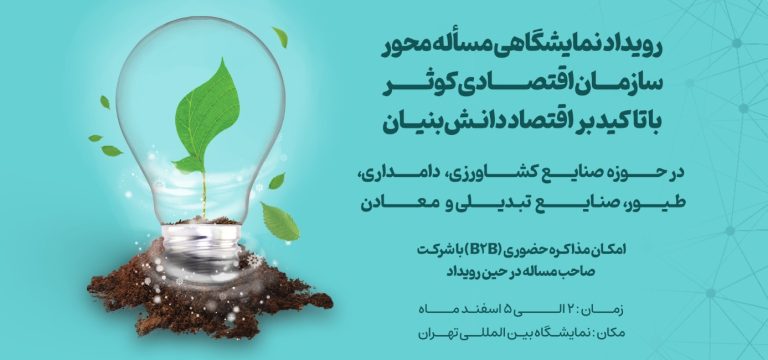 ورود به رویداد