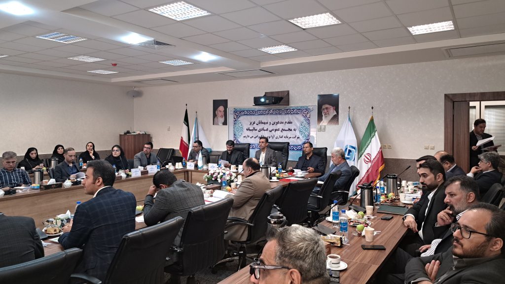 مجمع عمومی عادی سالیانه شرکت سرمایه‌گذاری آوا نوین برگزار گردید